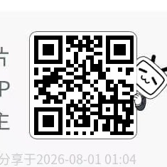 B站账号追星星的澄明二维码
